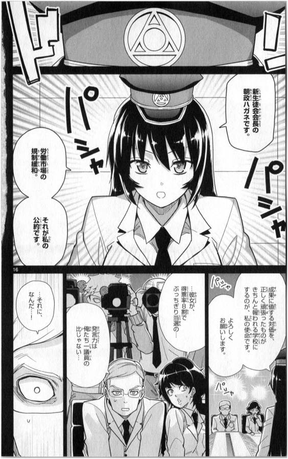 Ichiba Kurogane wa Kasegitai - Chapter 35 - Page 16