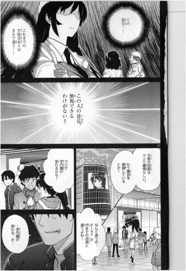 Ichiba Kurogane wa Kasegitai - Chapter 35 - Page 17