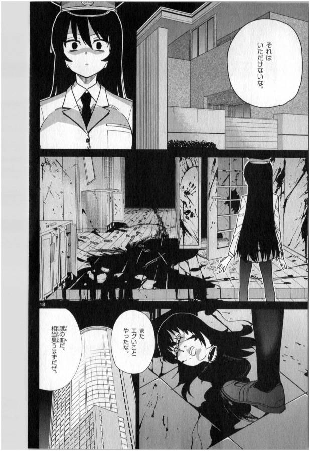 Ichiba Kurogane wa Kasegitai - Chapter 35 - Page 18