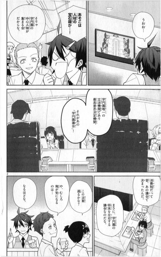 Ichiba Kurogane wa Kasegitai - Chapter 35 - Page 2