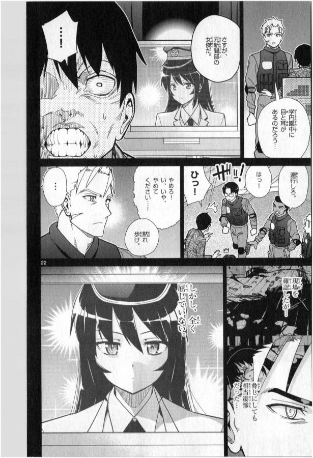 Ichiba Kurogane wa Kasegitai - Chapter 35 - Page 22