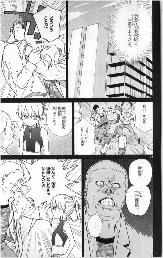 Ichiba Kurogane wa Kasegitai - Chapter 35 - Page 23