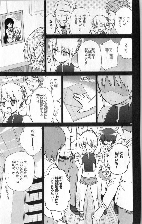 Ichiba Kurogane wa Kasegitai - Chapter 35 - Page 25