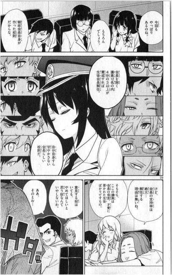 Ichiba Kurogane wa Kasegitai - Chapter 35 - Page 29