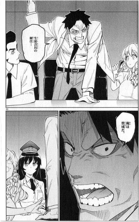 Ichiba Kurogane wa Kasegitai - Chapter 35 - Page 30