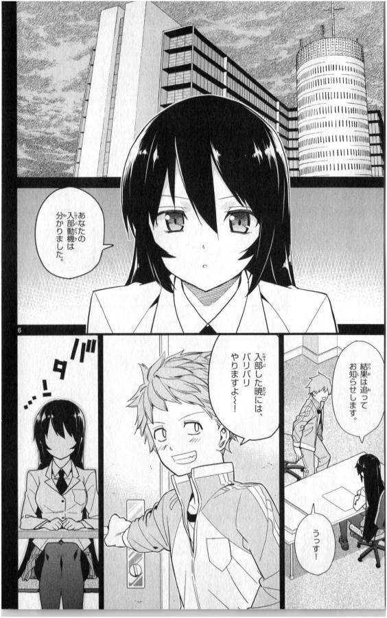 Ichiba Kurogane wa Kasegitai - Chapter 35 - Page 6