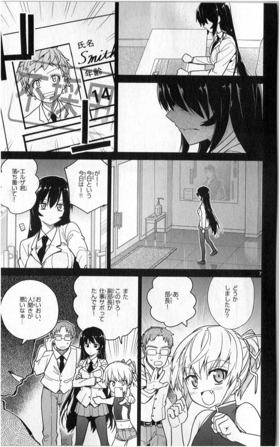 Ichiba Kurogane wa Kasegitai - Chapter 35 - Page 7