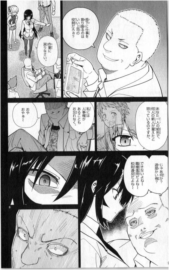 Ichiba Kurogane wa Kasegitai - Chapter 35 - Page 8