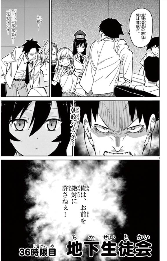 Ichiba Kurogane wa Kasegitai - Chapter 36 - Page 1