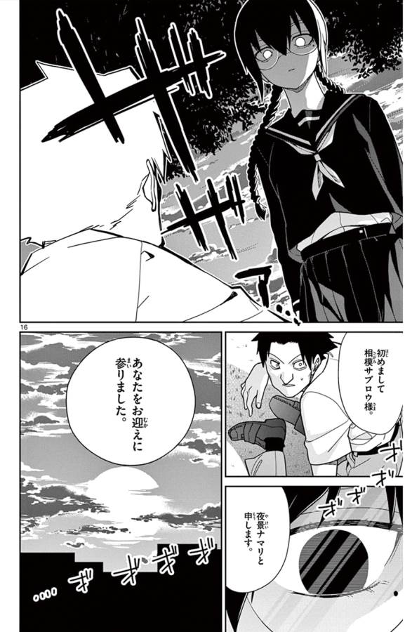 Ichiba Kurogane wa Kasegitai - Chapter 36 - Page 16