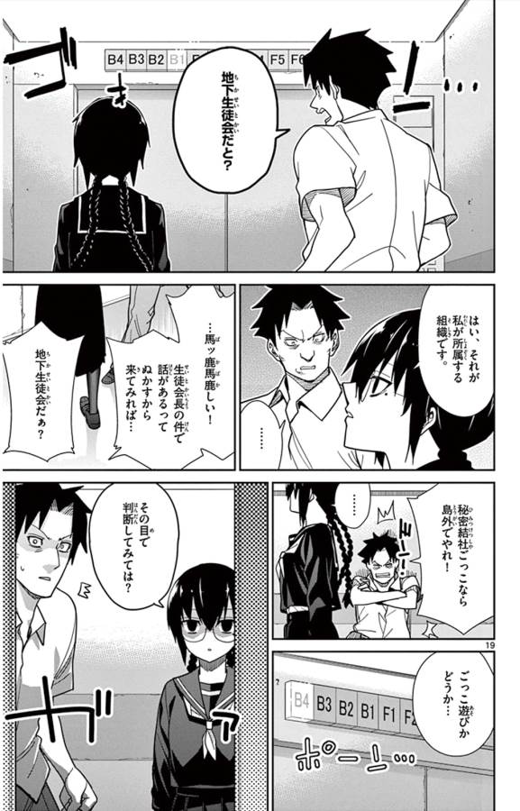 Ichiba Kurogane wa Kasegitai - Chapter 36 - Page 19