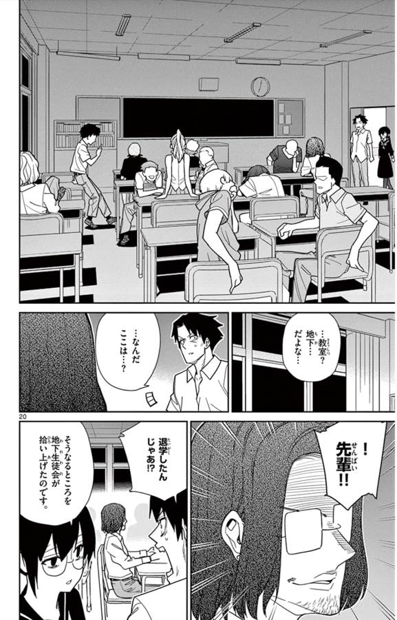 Ichiba Kurogane wa Kasegitai - Chapter 36 - Page 20