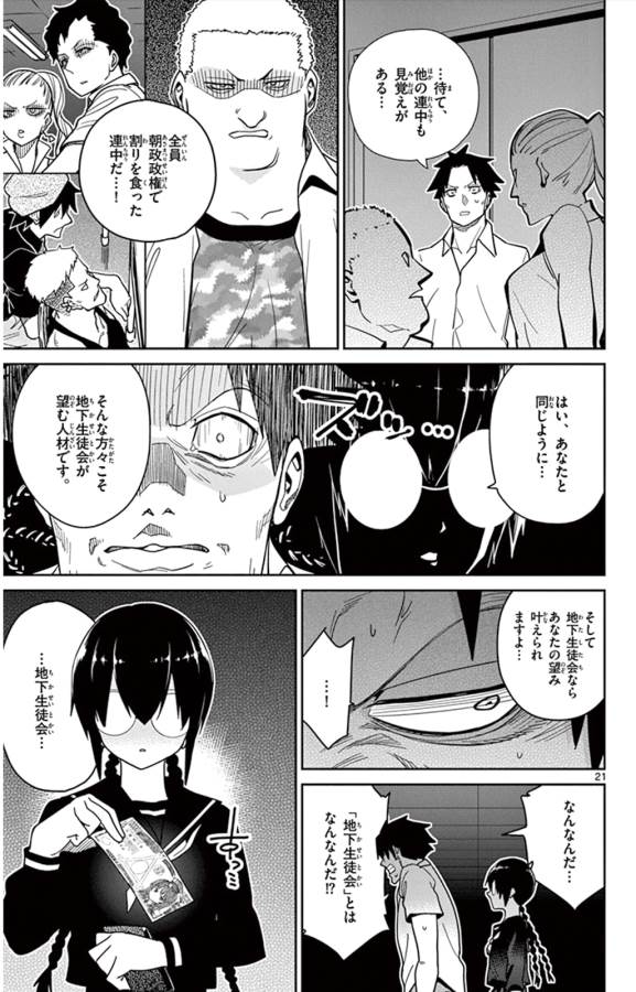 Ichiba Kurogane wa Kasegitai - Chapter 36 - Page 21