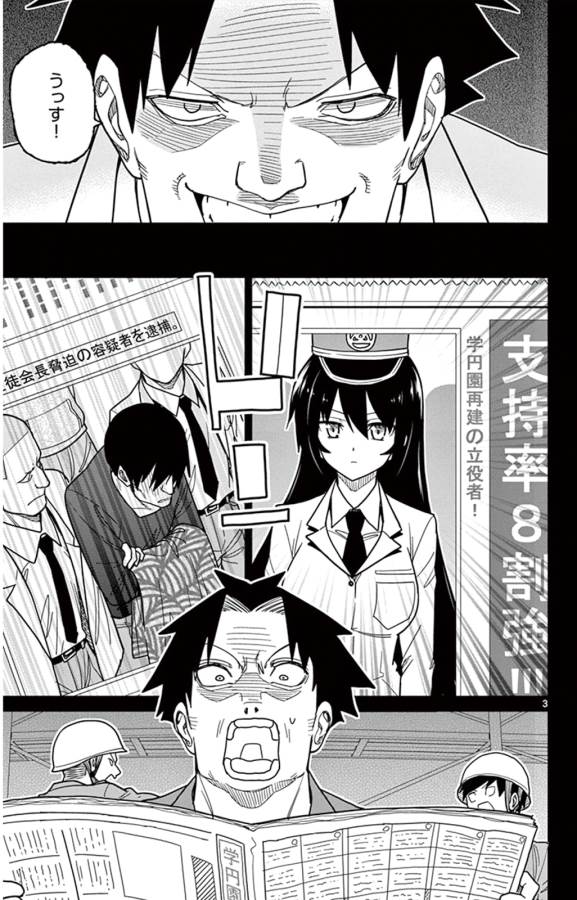 Ichiba Kurogane wa Kasegitai - Chapter 36 - Page 3