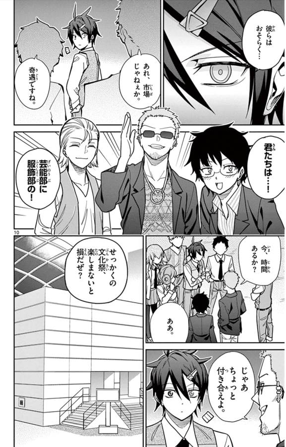 Ichiba Kurogane wa Kasegitai - Chapter 37 - Page 10