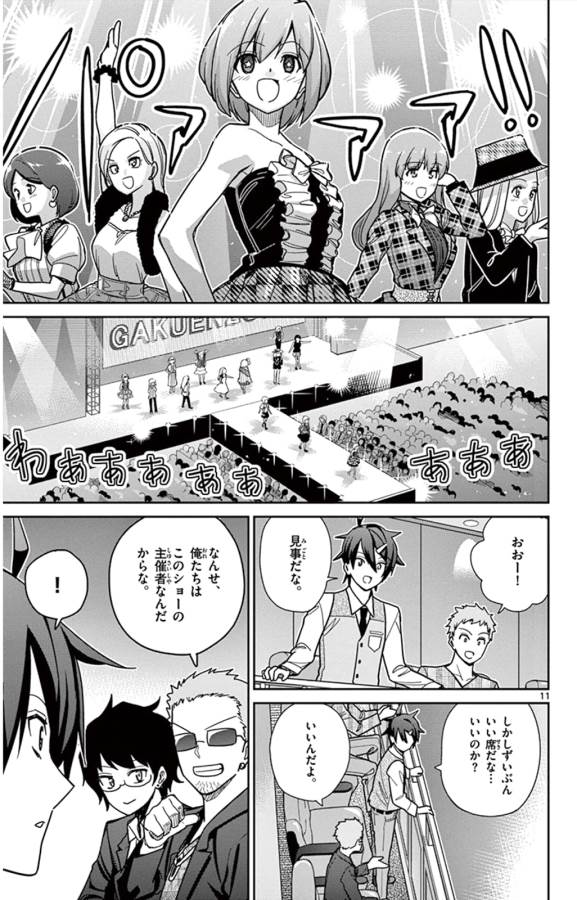 Ichiba Kurogane wa Kasegitai - Chapter 37 - Page 11