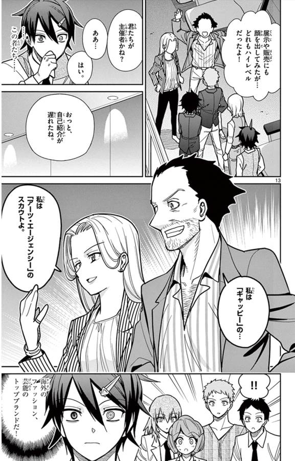 Ichiba Kurogane wa Kasegitai - Chapter 37 - Page 13