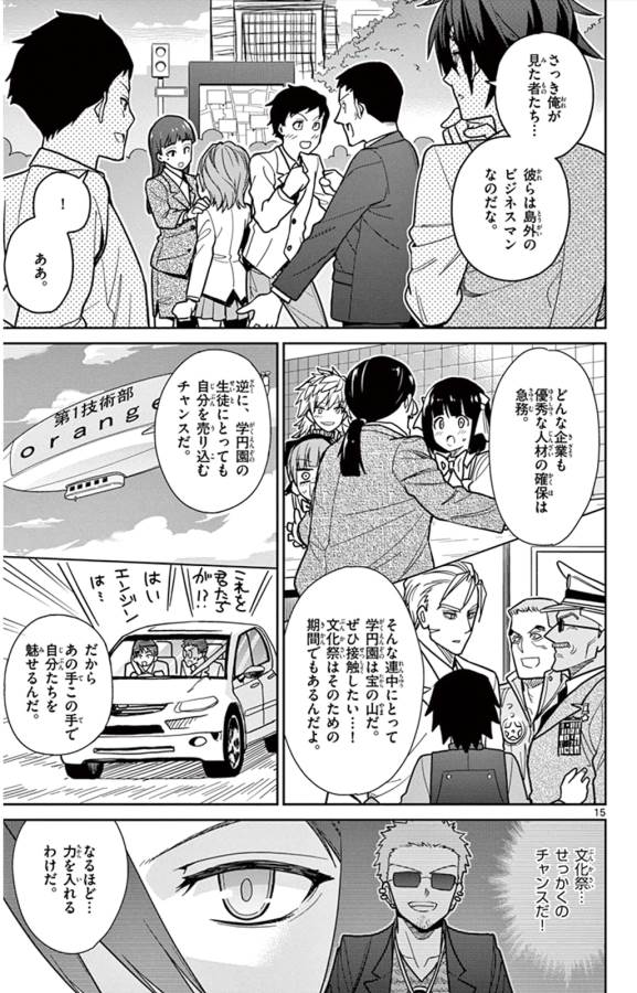 Ichiba Kurogane wa Kasegitai - Chapter 37 - Page 15