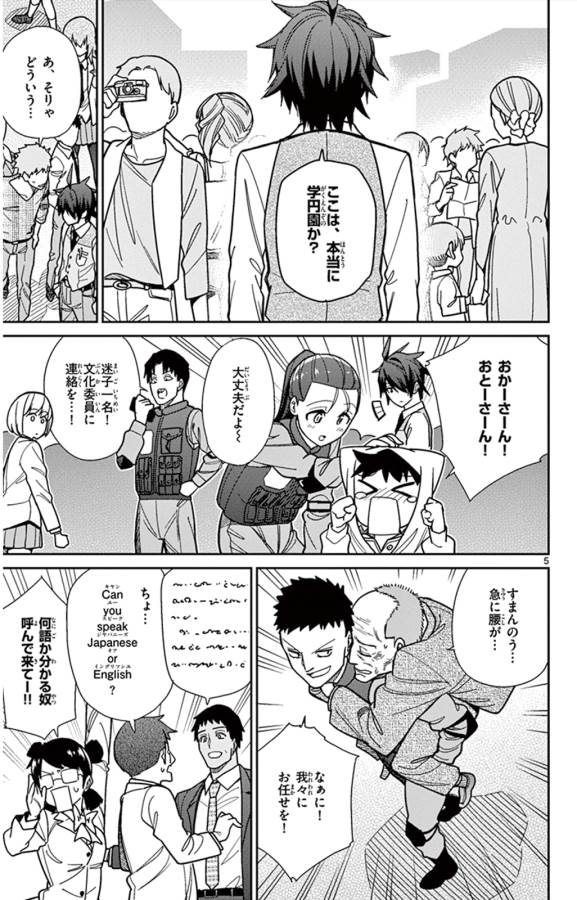 Ichiba Kurogane wa Kasegitai - Chapter 37 - Page 5