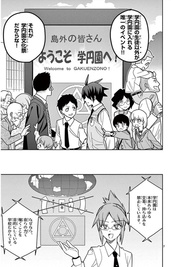 Ichiba Kurogane wa Kasegitai - Chapter 37 - Page 7