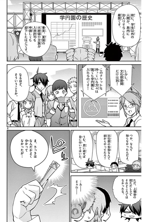 Ichiba Kurogane wa Kasegitai - Chapter 37 - Page 8