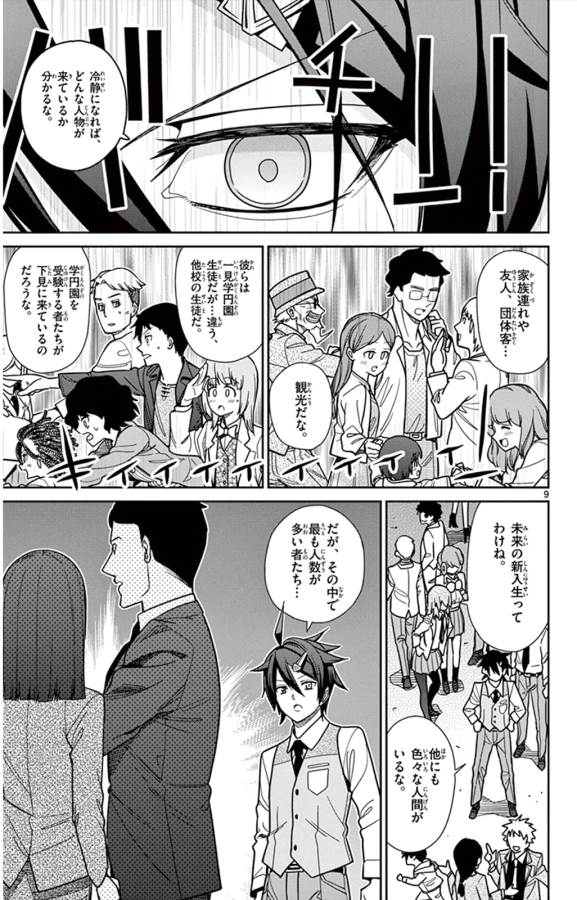 Ichiba Kurogane wa Kasegitai - Chapter 37 - Page 9