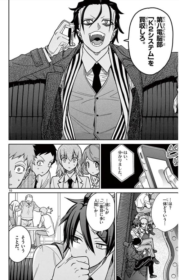 Ichiba Kurogane wa Kasegitai - Chapter 38 - Page 10