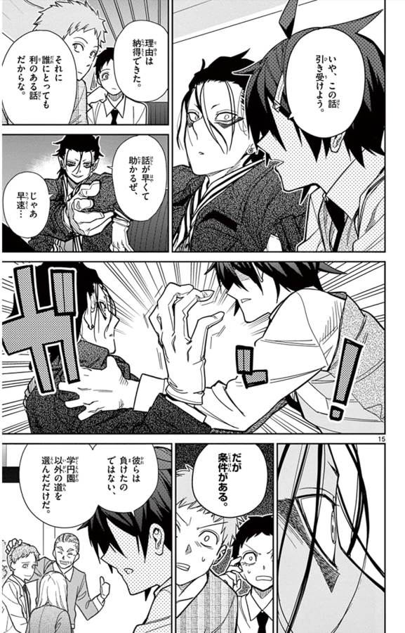 Ichiba Kurogane wa Kasegitai - Chapter 38 - Page 15