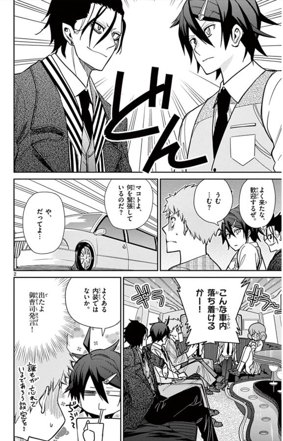 Ichiba Kurogane wa Kasegitai - Chapter 38 - Page 2