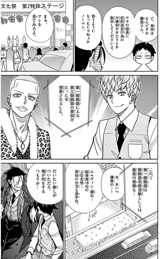 Ichiba Kurogane wa Kasegitai - Chapter 38 - Page 3