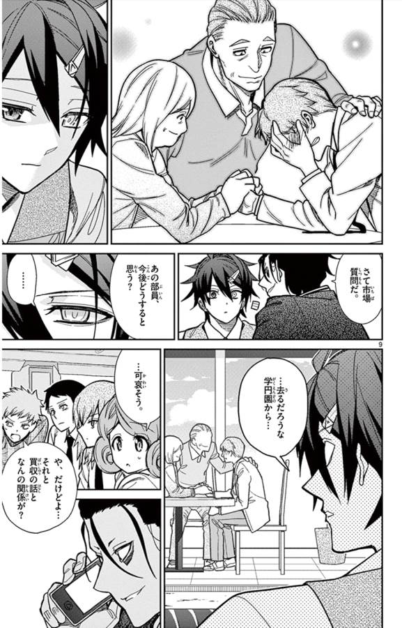 Ichiba Kurogane wa Kasegitai - Chapter 38 - Page 9