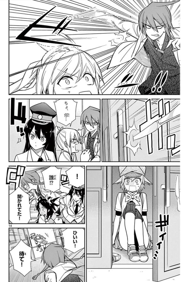 Ichiba Kurogane wa Kasegitai - Chapter 39 - Page 14