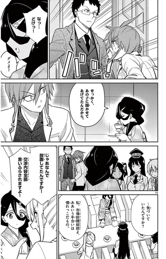 Ichiba Kurogane wa Kasegitai - Chapter 39 - Page 15