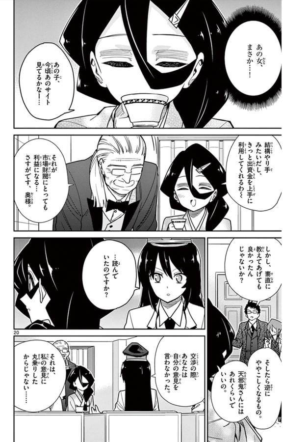 Ichiba Kurogane wa Kasegitai - Chapter 39 - Page 20