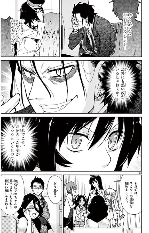 Ichiba Kurogane wa Kasegitai - Chapter 39 - Page 23