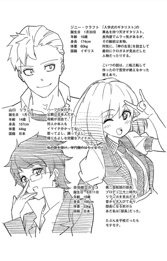 Ichiba Kurogane wa Kasegitai - Chapter 39 - Page 26