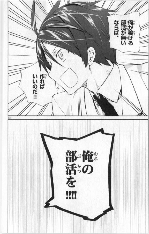 Ichiba Kurogane wa Kasegitai - Chapter 4 - Page 22