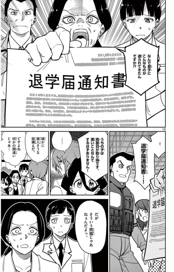 Ichiba Kurogane wa Kasegitai - Chapter 40 - Page 13