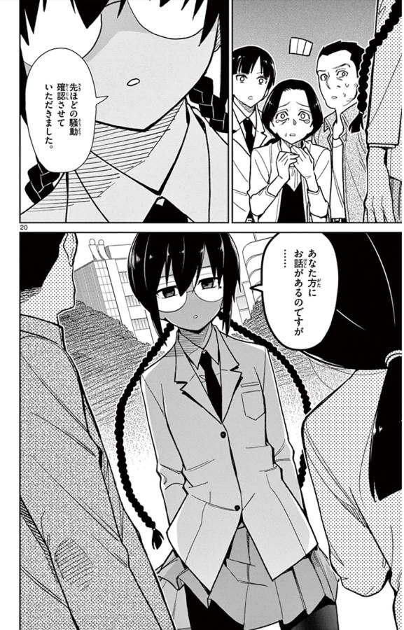 Ichiba Kurogane wa Kasegitai - Chapter 40 - Page 20