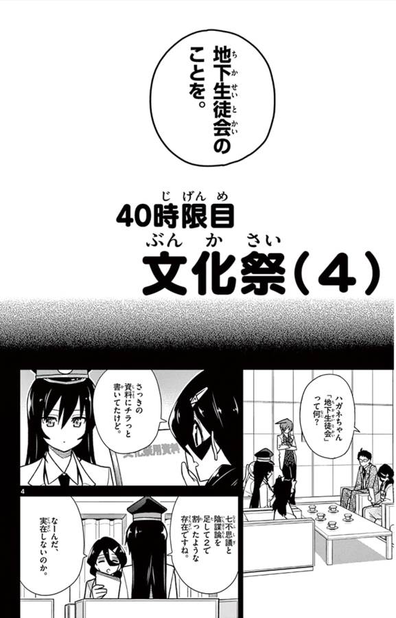 Ichiba Kurogane wa Kasegitai - Chapter 40 - Page 4