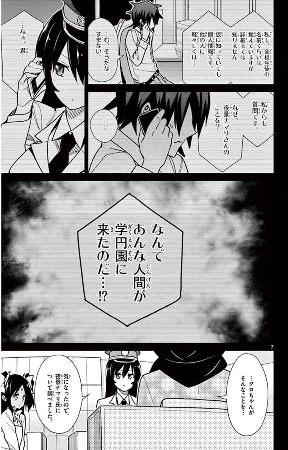 Ichiba Kurogane wa Kasegitai - Chapter 40 - Page 7