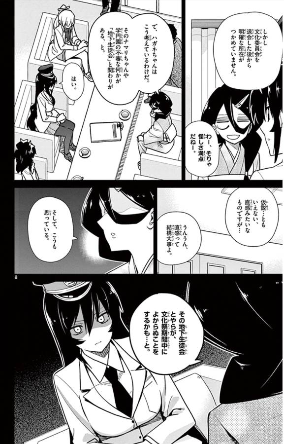 Ichiba Kurogane wa Kasegitai - Chapter 40 - Page 8