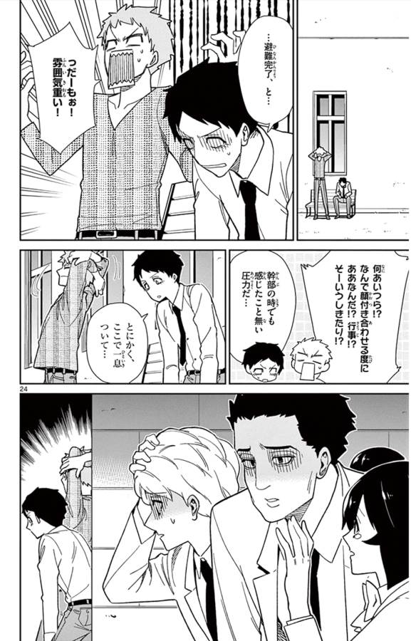 Ichiba Kurogane wa Kasegitai - Chapter 41 - Page 24