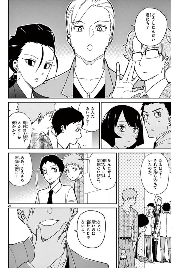 Ichiba Kurogane wa Kasegitai - Chapter 41 - Page 26