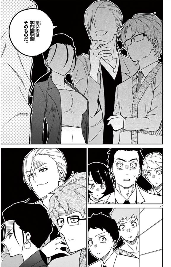 Ichiba Kurogane wa Kasegitai - Chapter 41 - Page 27