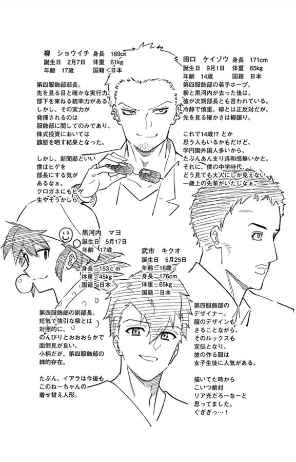 Ichiba Kurogane wa Kasegitai - Chapter 41 - Page 28