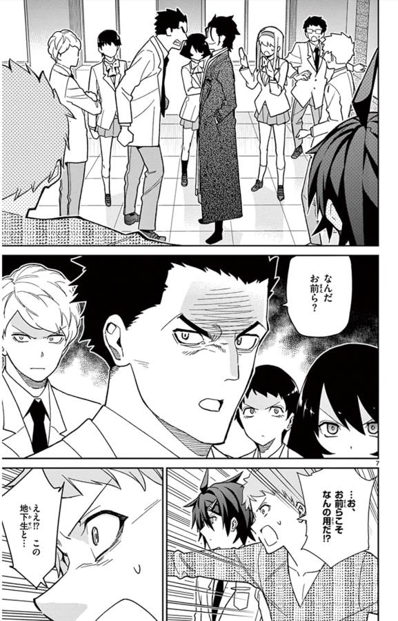 Ichiba Kurogane wa Kasegitai - Chapter 41 - Page 7