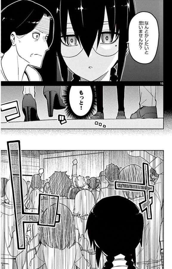 Ichiba Kurogane wa Kasegitai - Chapter 42 - Page 15