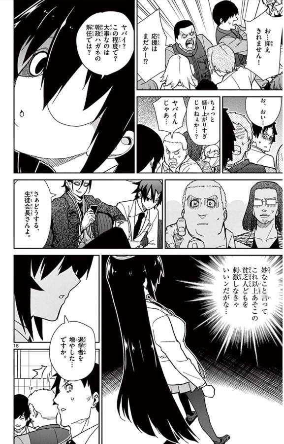 Ichiba Kurogane wa Kasegitai - Chapter 42 - Page 18