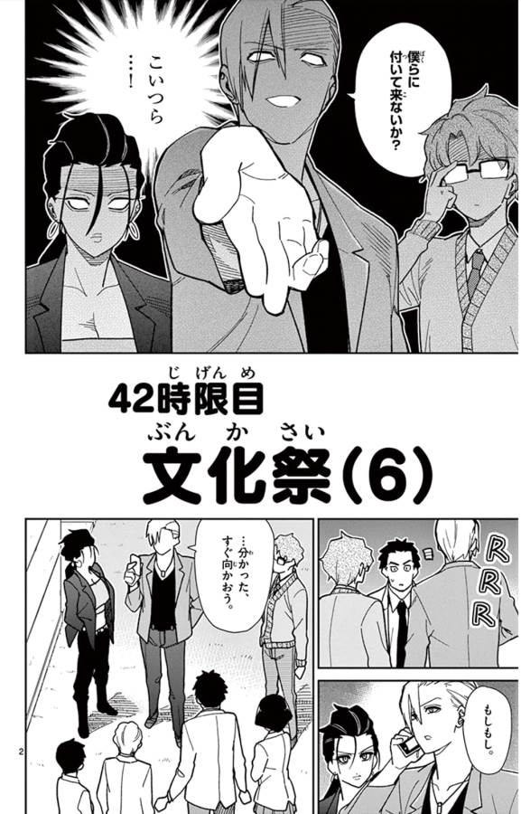 Ichiba Kurogane wa Kasegitai - Chapter 42 - Page 2